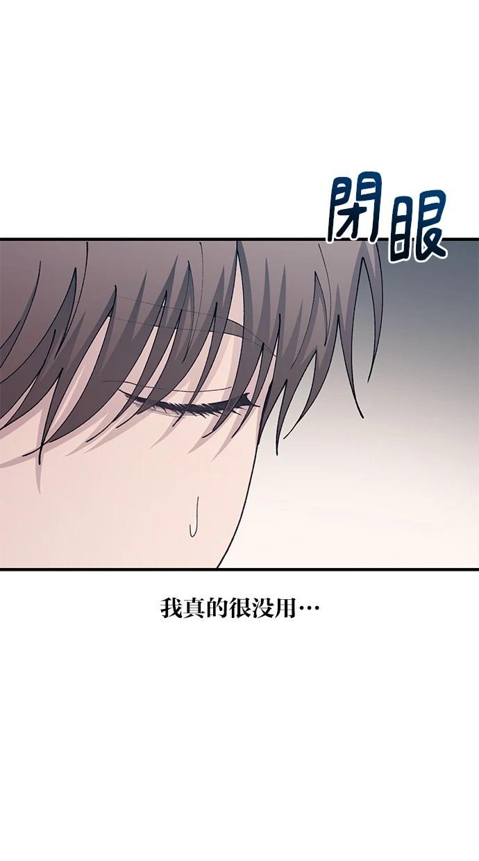 同学，我可以喜欢你吗？ 第118话 第7页