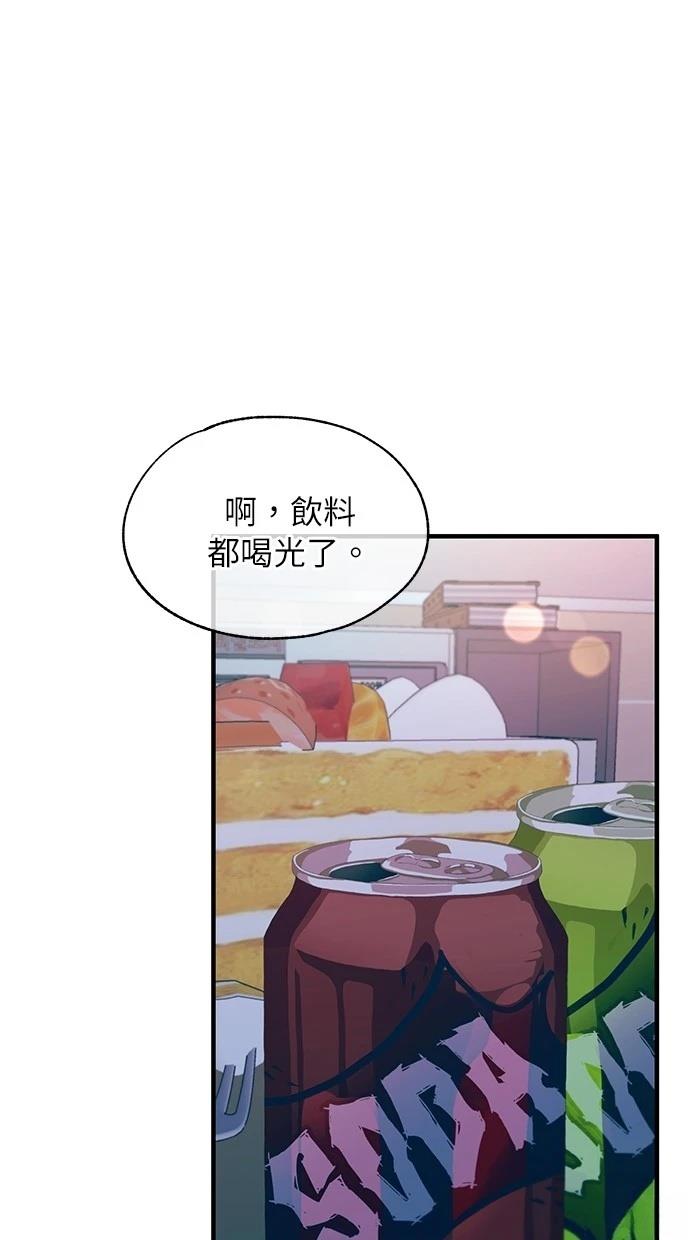同学，我可以喜欢你吗？ 第119话 第15页