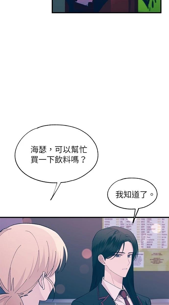 同学，我可以喜欢你吗？ 第119话 第16页