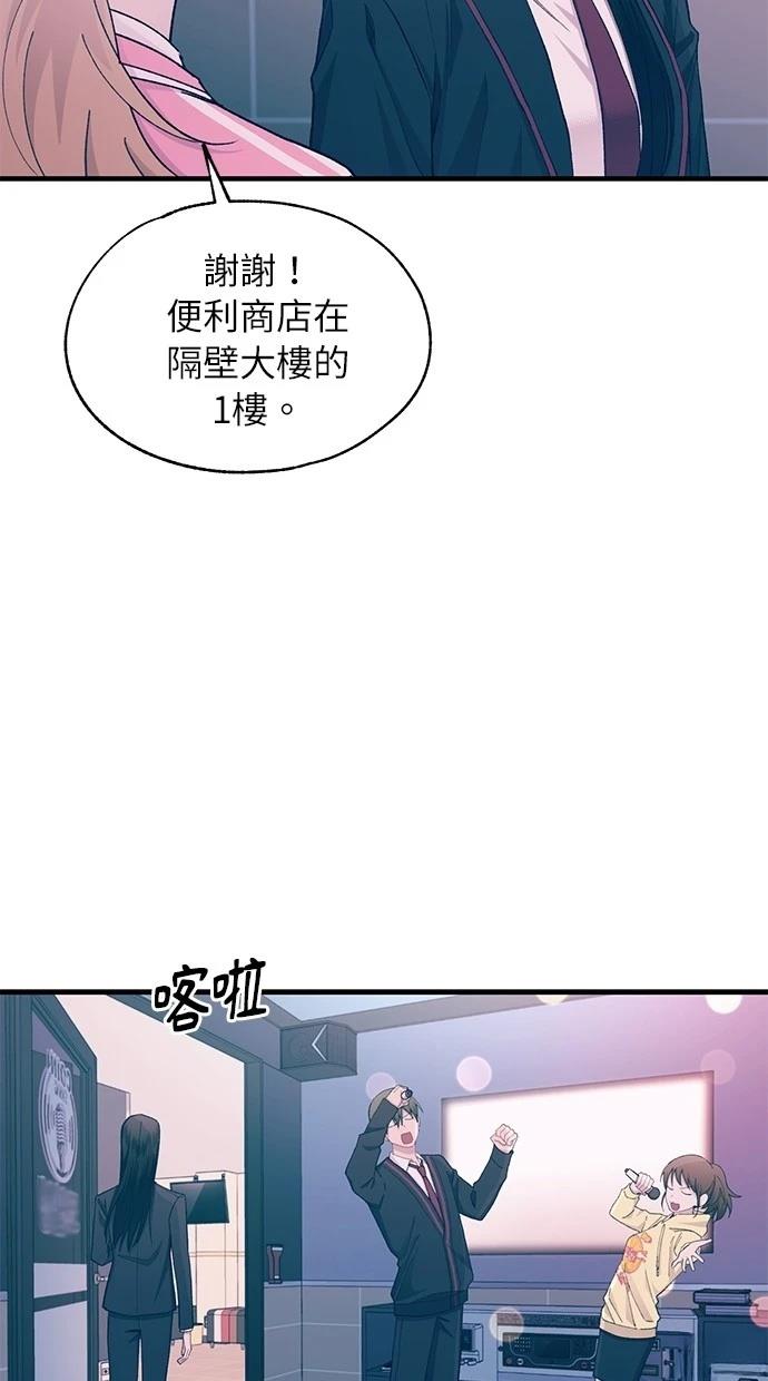 同学，我可以喜欢你吗？ 第119话 第17页