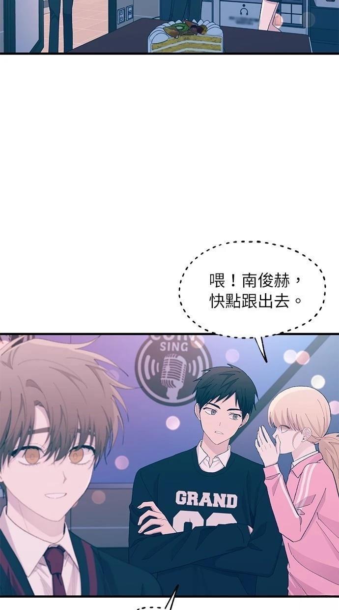 同学，我可以喜欢你吗？ 第119话 第18页