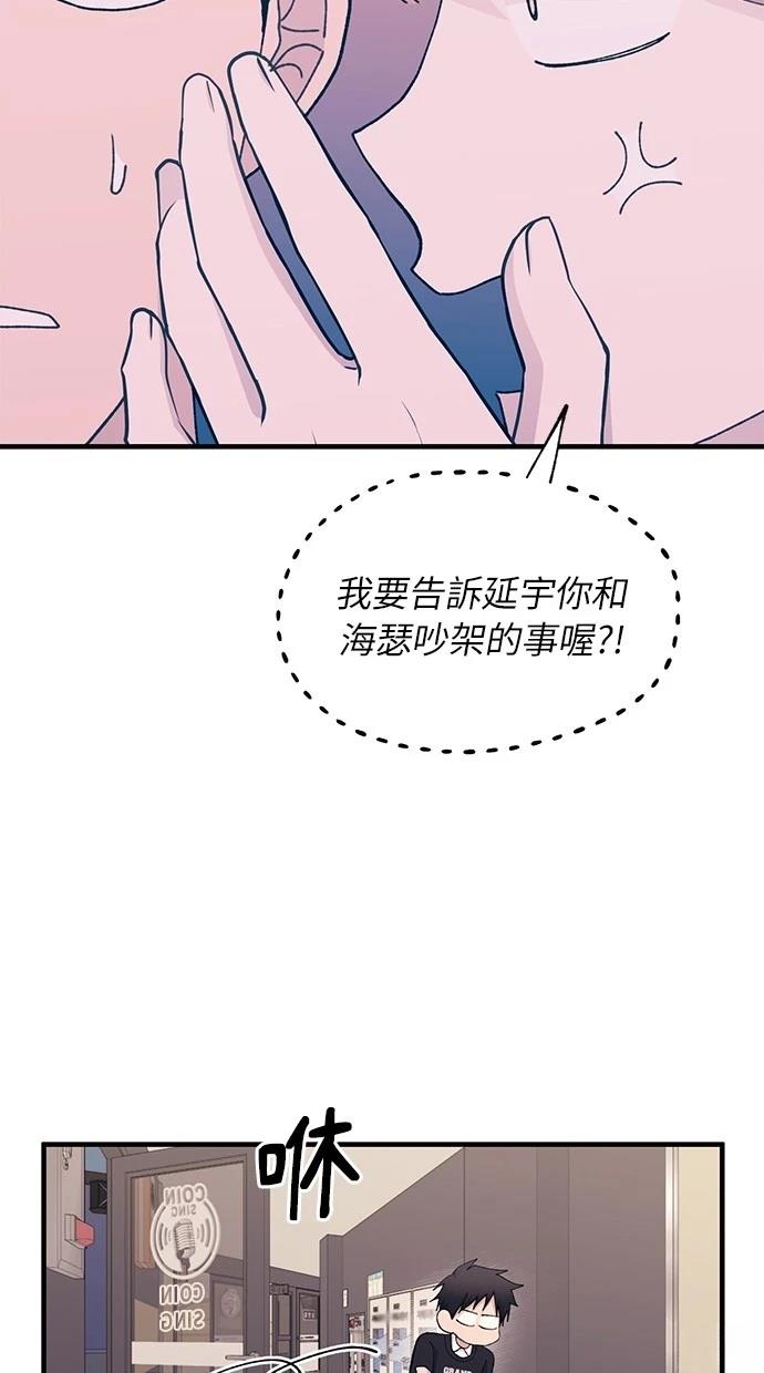 同学，我可以喜欢你吗？ 第119话 第20页