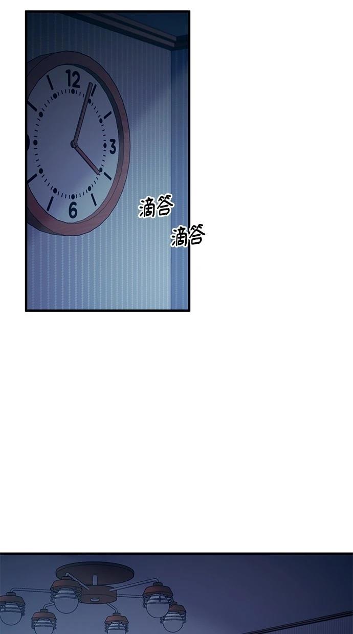 同学，我可以喜欢你吗？ 第119话 第3页