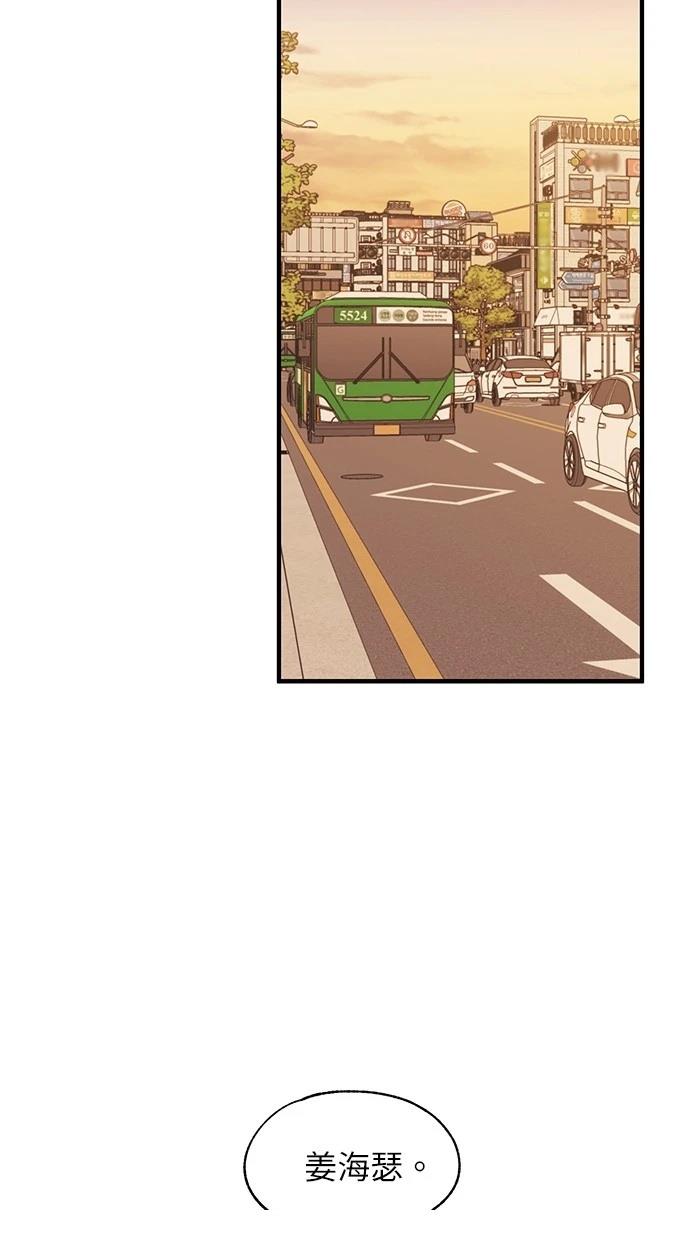 同学，我可以喜欢你吗？ 第119话 第23页