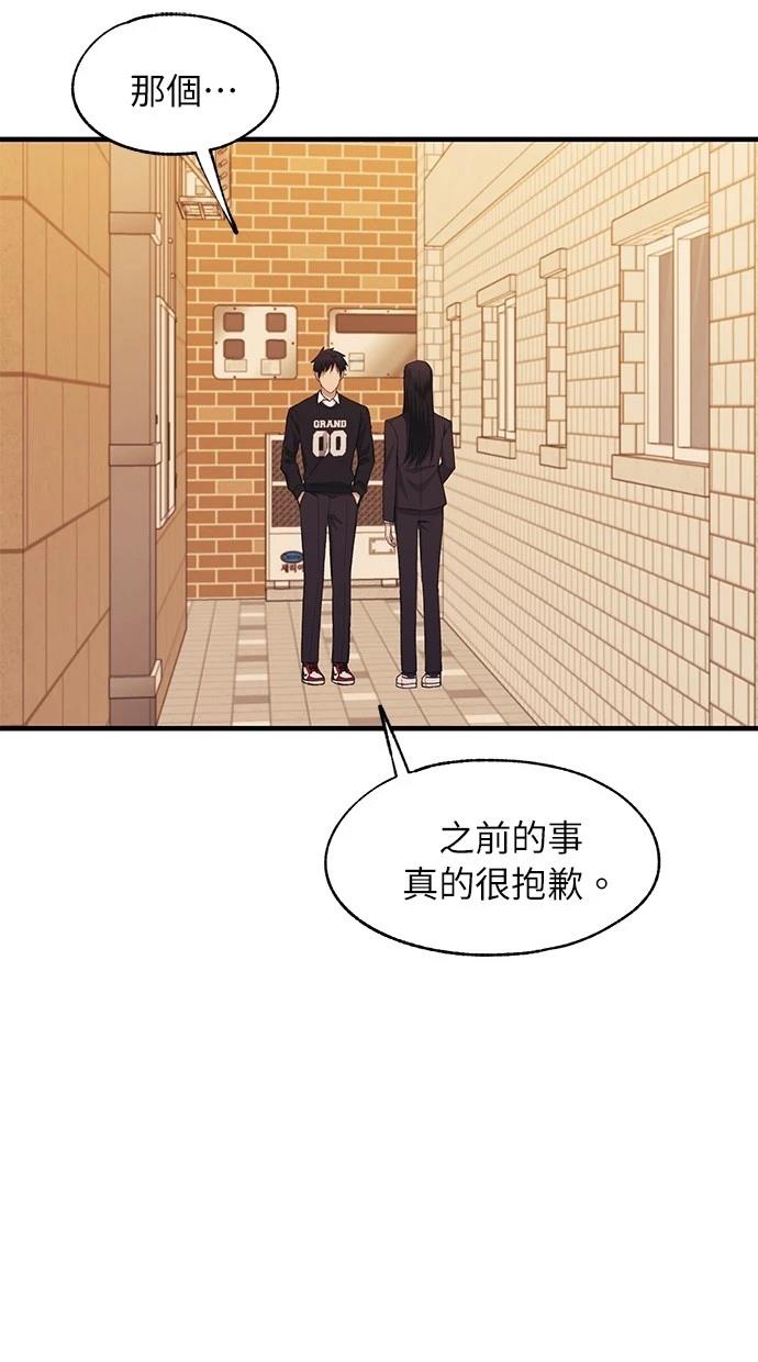 同学，我可以喜欢你吗？ 第119话 第28页