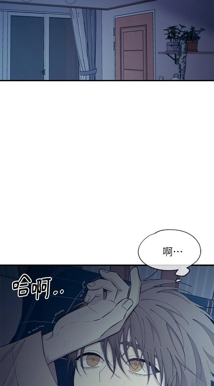 同学，我可以喜欢你吗？ 第119话 第4页