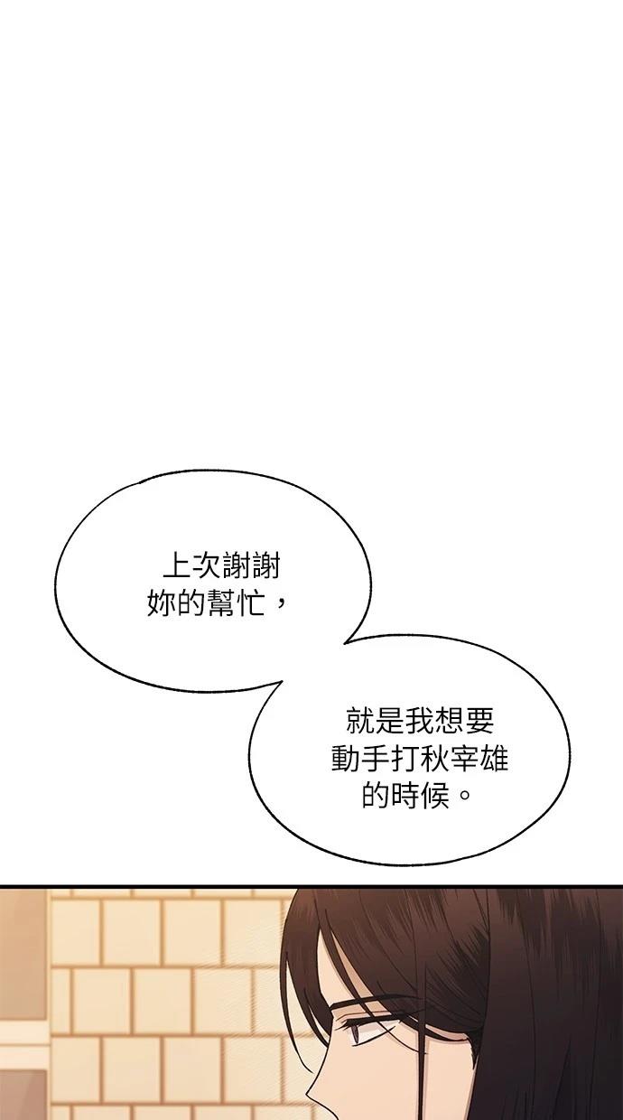 同学，我可以喜欢你吗？ 第119话 第34页