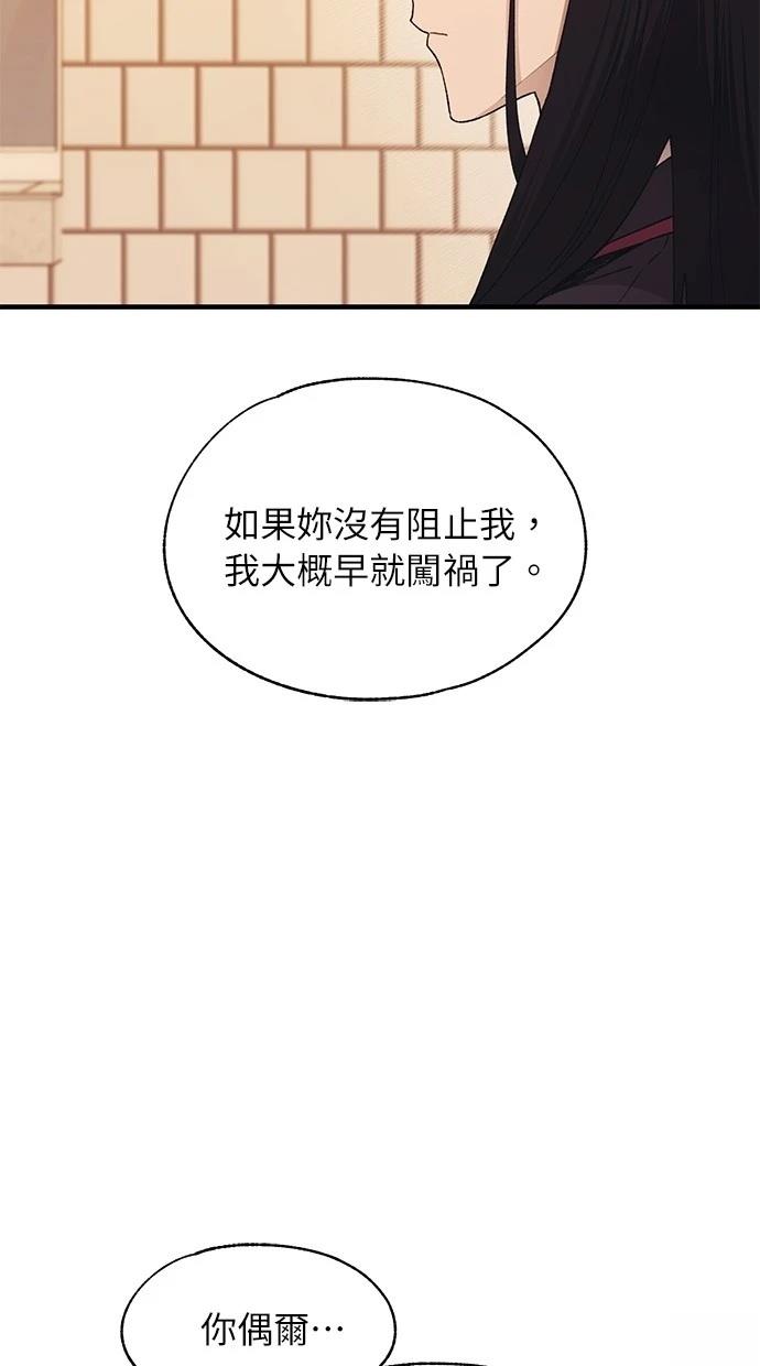 同学，我可以喜欢你吗？ 第119话 第35页