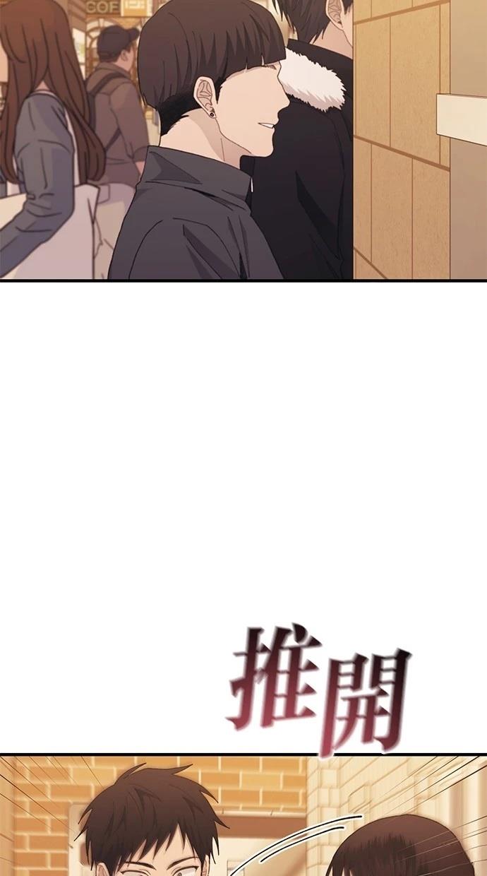 同学，我可以喜欢你吗？ 第119话 第39页