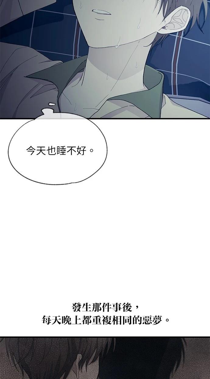 同学，我可以喜欢你吗？ 第119话 第5页