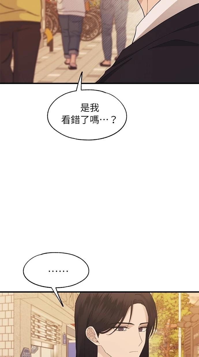 同学，我可以喜欢你吗？ 第119话 第45页