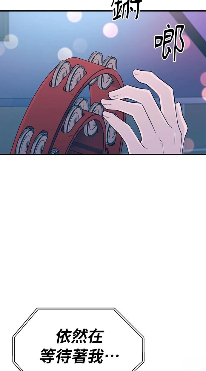 同学，我可以喜欢你吗？ 第119话 第48页