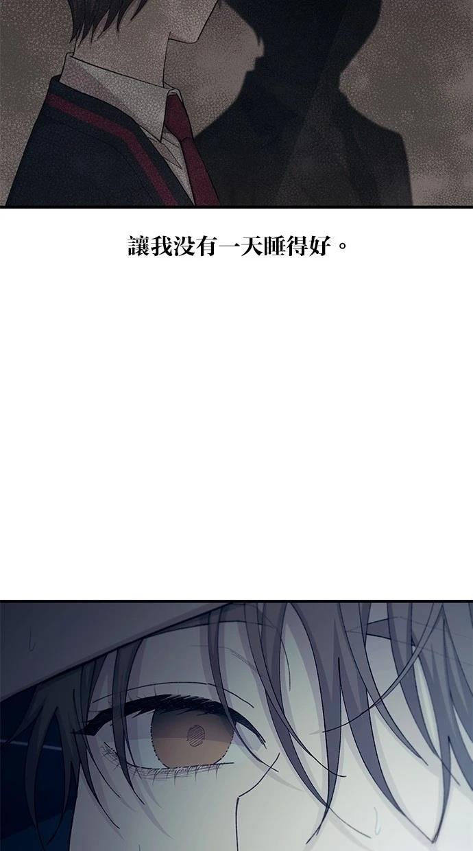同学，我可以喜欢你吗？ 第119话 第6页