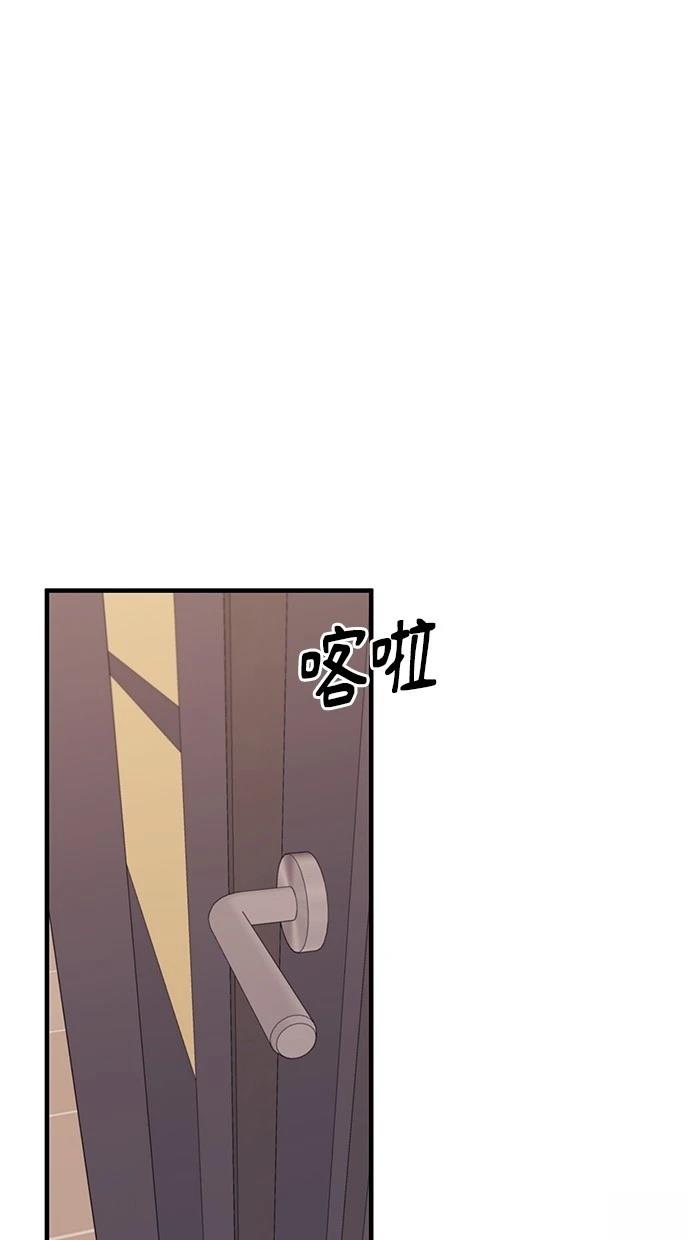 同学，我可以喜欢你吗？ 第119话 第52页