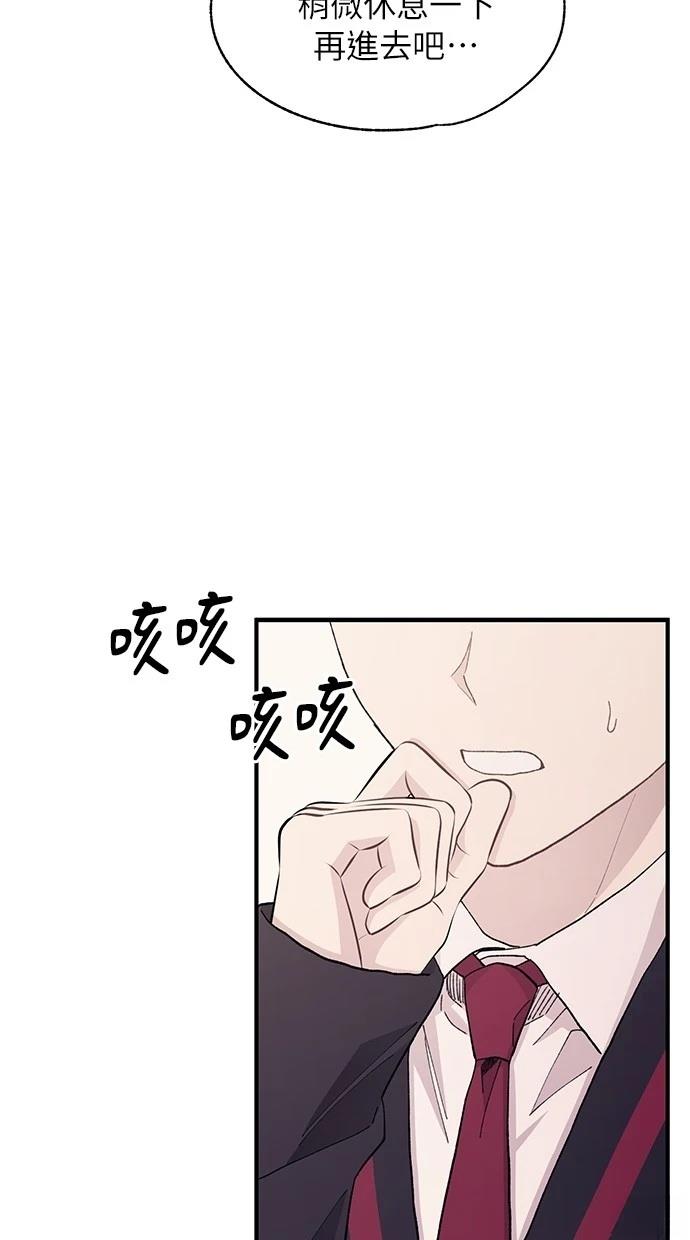 同学，我可以喜欢你吗？ 第119话 第54页