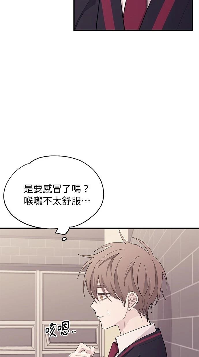 同学，我可以喜欢你吗？ 第119话 第55页