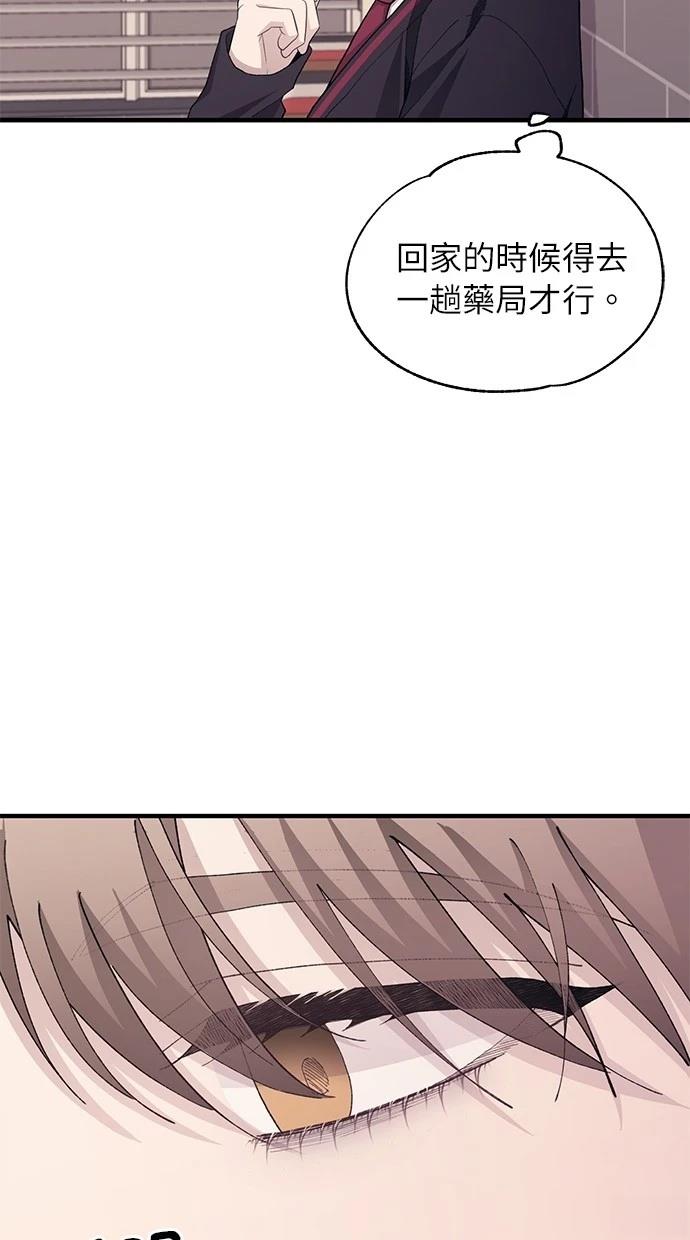 同学，我可以喜欢你吗？ 第119话 第56页