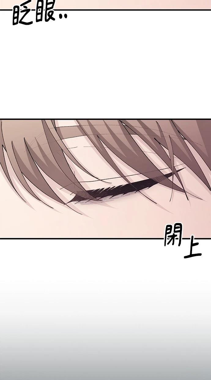 同学，我可以喜欢你吗？ 第119话 第57页