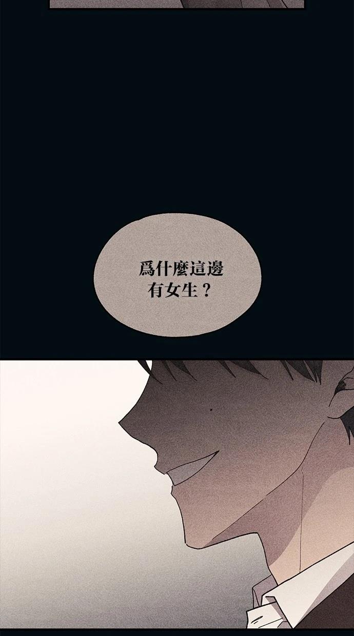 同学，我可以喜欢你吗？ 第119话 第60页