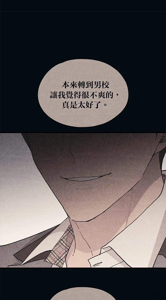 同学，我可以喜欢你吗？ 第119话 第62页
