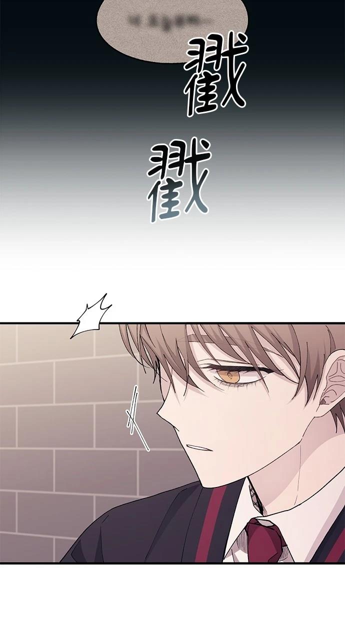 同学，我可以喜欢你吗？ 第119话 第63页