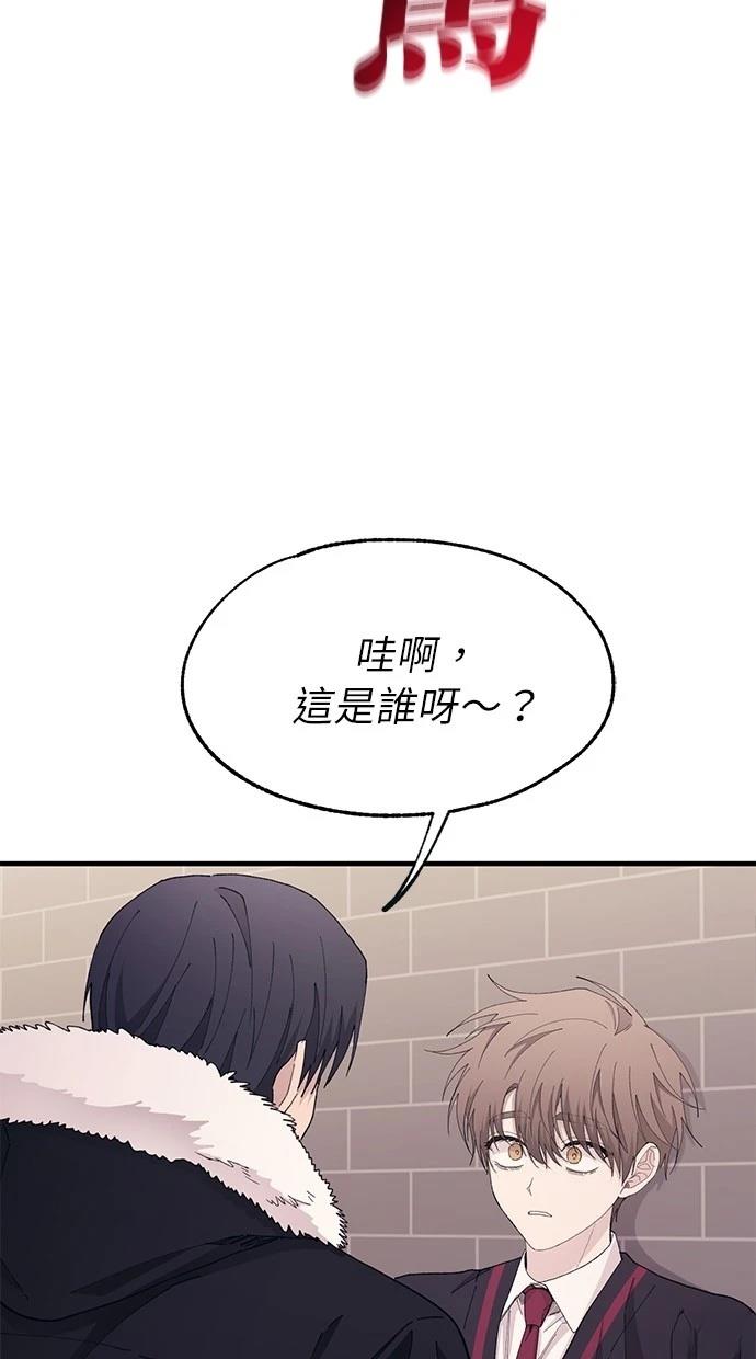 同学，我可以喜欢你吗？ 第119话 第65页