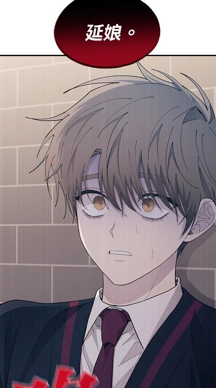 同学，我可以喜欢你吗？ 第119话 第68页