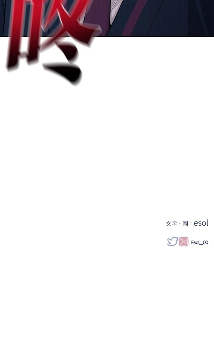 同学，我可以喜欢你吗？ 第119话 第69页