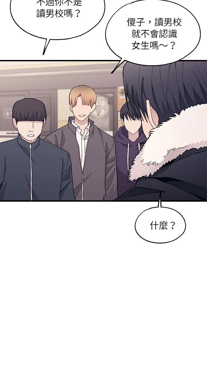 同学，我可以喜欢你吗？ 第120话 第15页