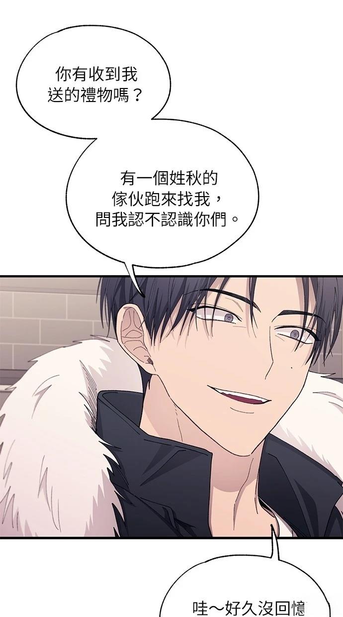 同学，我可以喜欢你吗？ 第120话 第26页