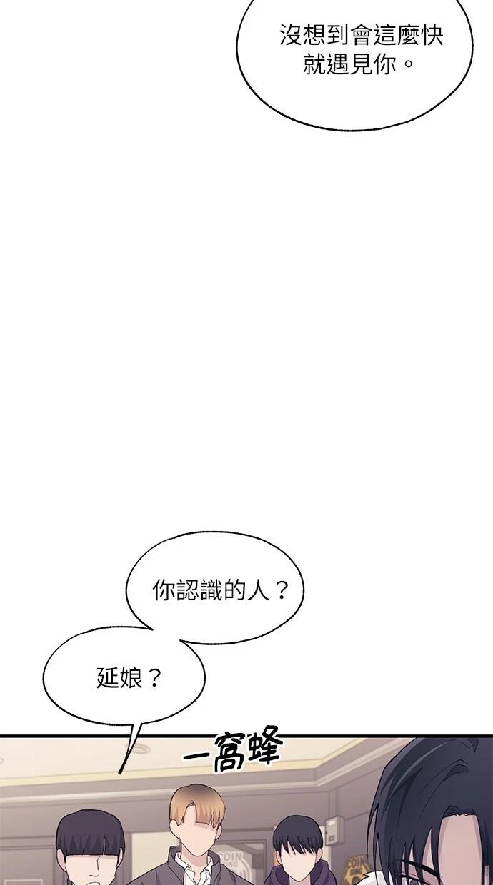 同学，我可以喜欢你吗？ 第120话 第6页