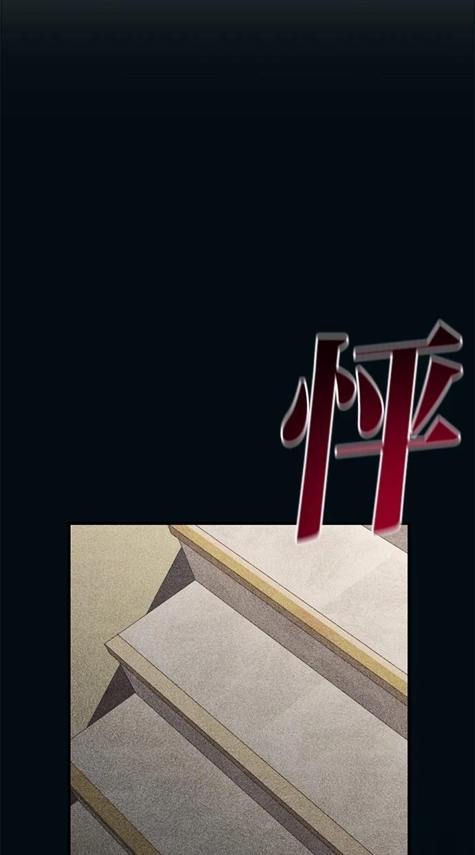 同学，我可以喜欢你吗？ 第120话 第51页