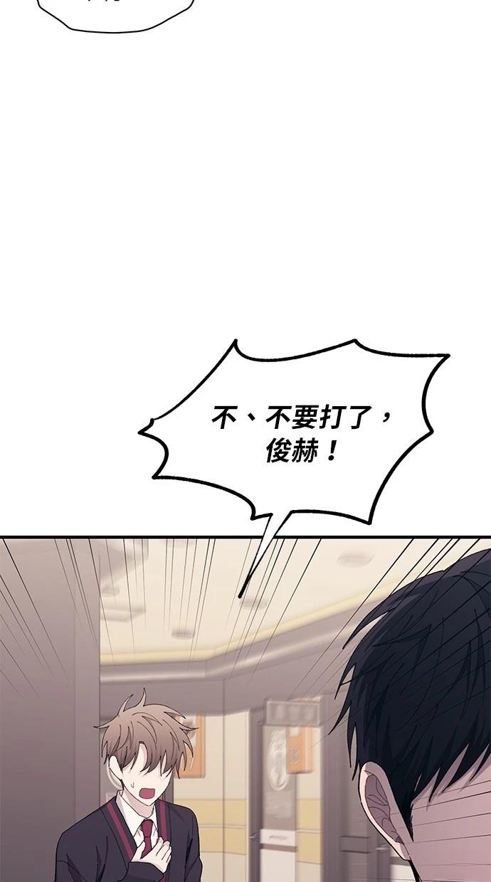 同学，我可以喜欢你吗？ 第120话 第58页