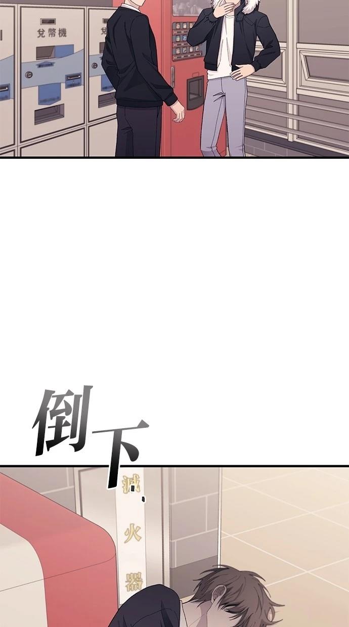 同学，我可以喜欢你吗？ 第120话 第71页