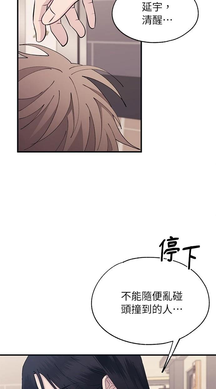 同学，我可以喜欢你吗？ 第121话 第17页