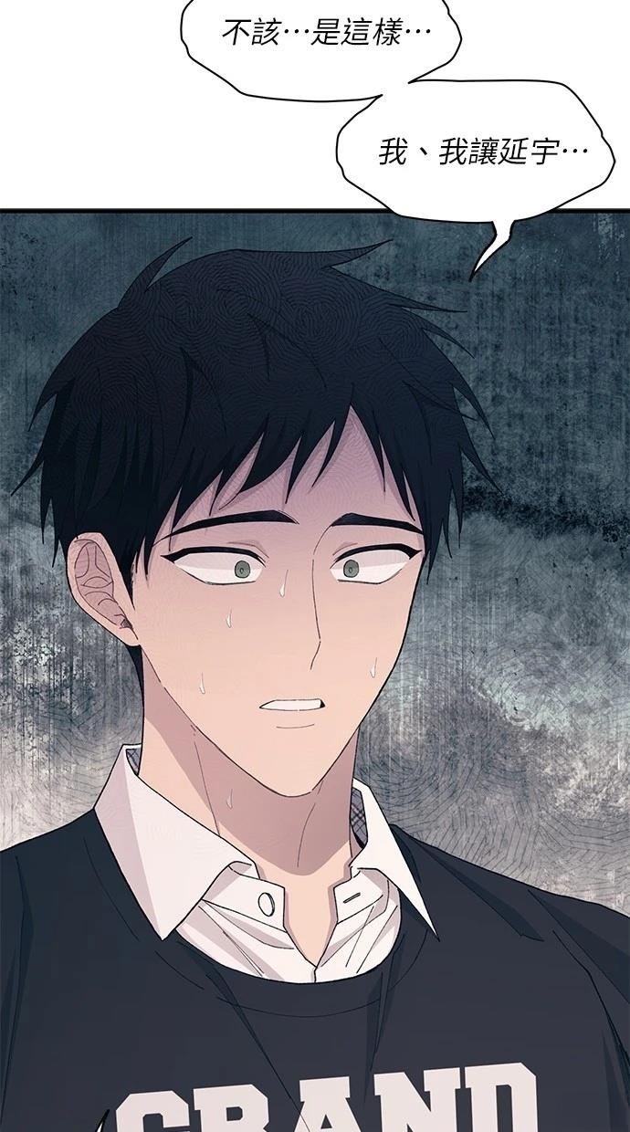 同学，我可以喜欢你吗？ 第121话 第21页