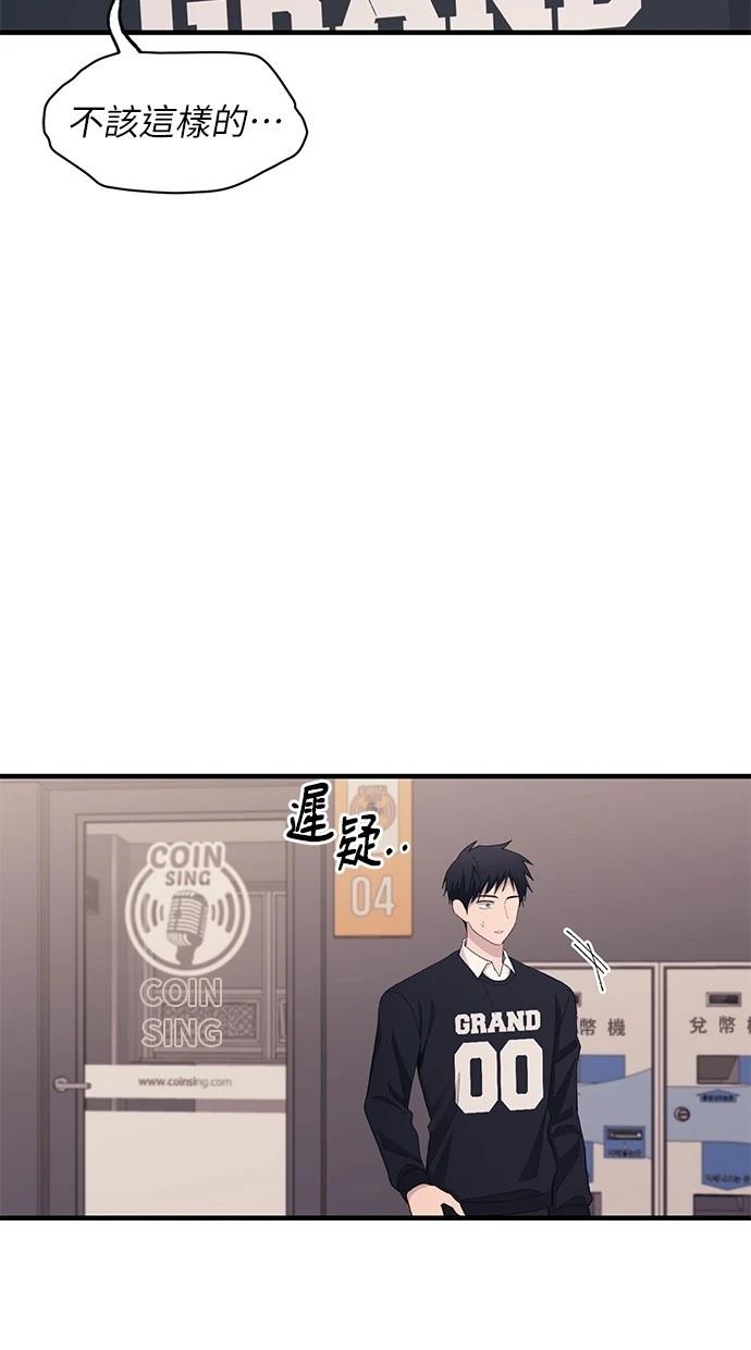 同学，我可以喜欢你吗？ 第121话 第22页