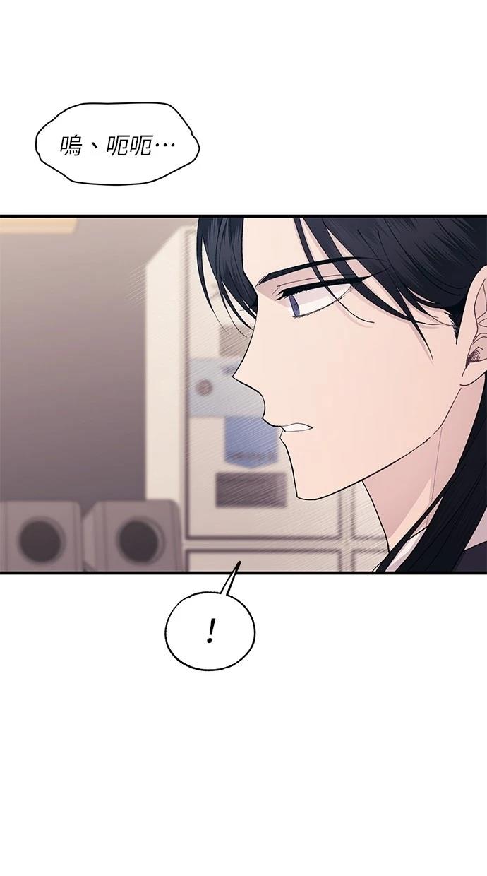 同学，我可以喜欢你吗？ 第121话 第25页