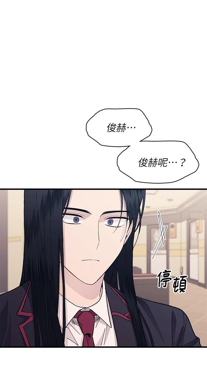 同学，我可以喜欢你吗？ 第121话 第29页