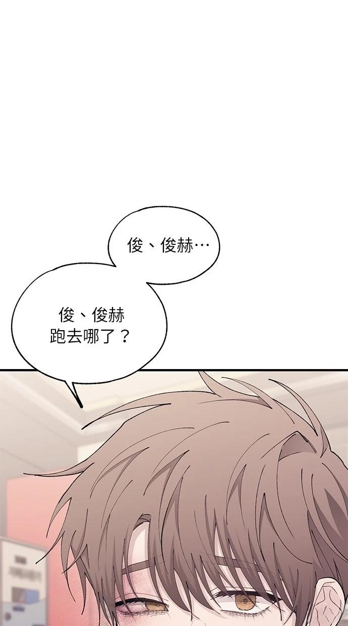 同学，我可以喜欢你吗？ 第121话 第30页
