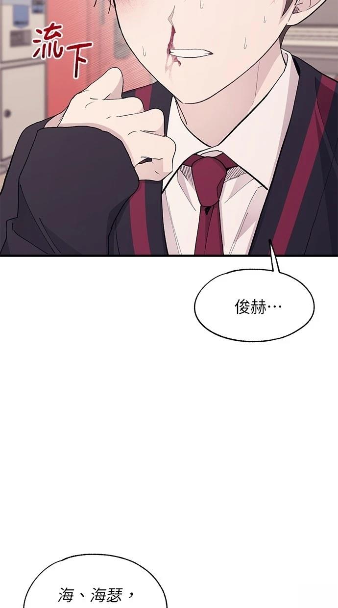 同学，我可以喜欢你吗？ 第121话 第31页