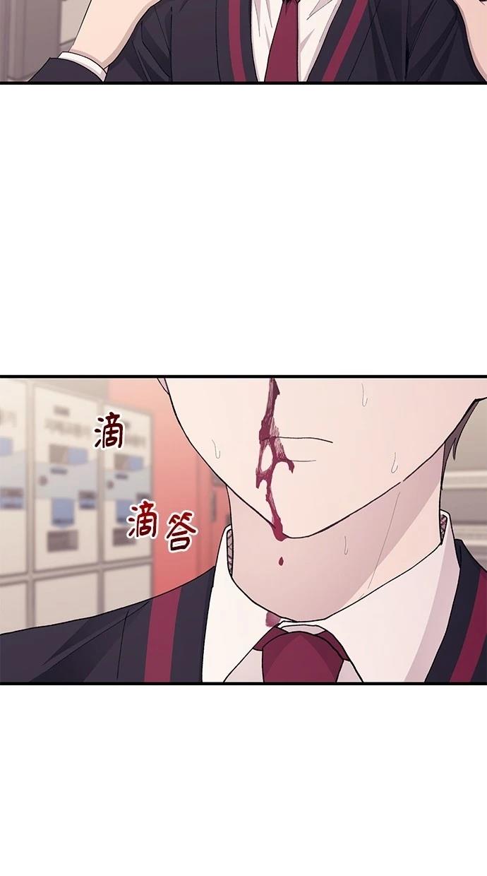 同学，我可以喜欢你吗？ 第121话 第38页