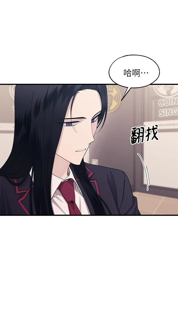 同学，我可以喜欢你吗？ 第121话 第39页