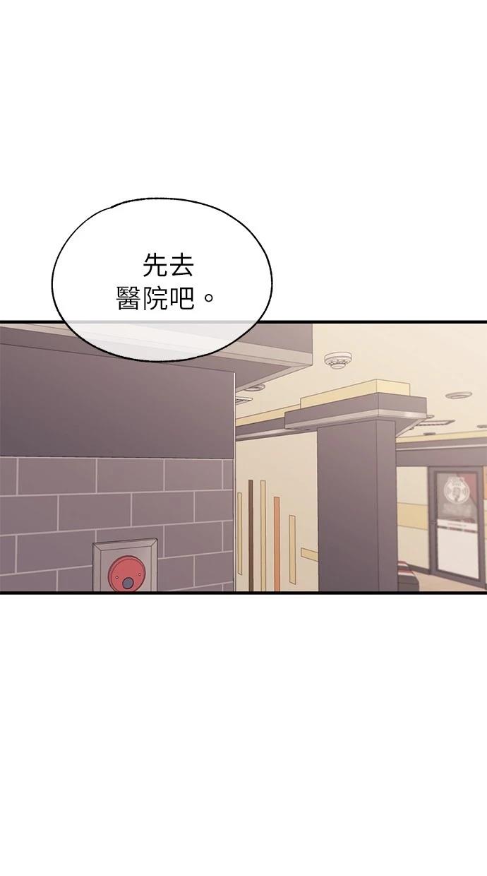 同学，我可以喜欢你吗？ 第121话 第41页