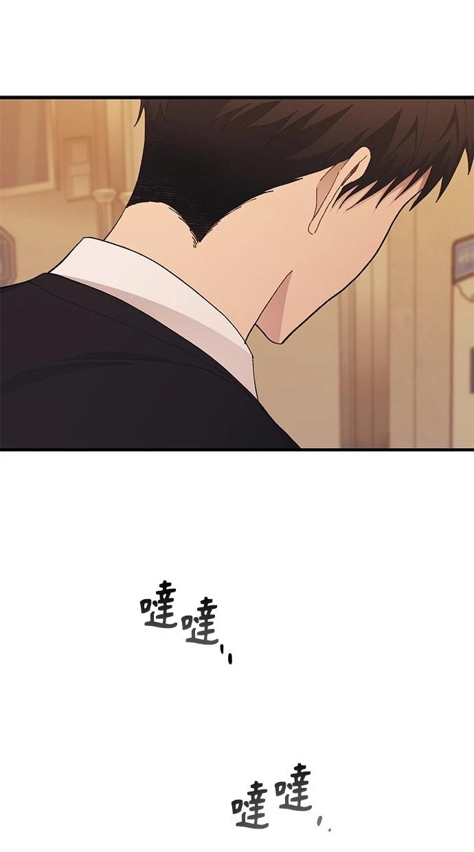 同学，我可以喜欢你吗？ 第121话 第45页