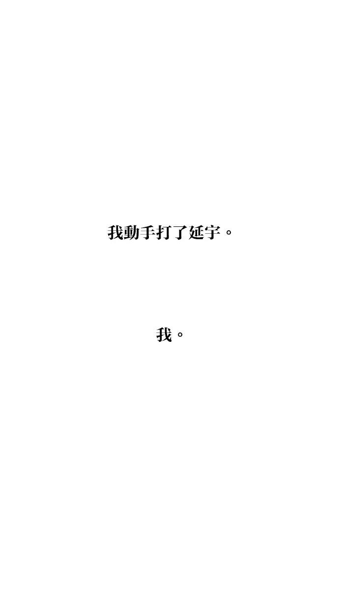 同学，我可以喜欢你吗？ 第121话 第46页