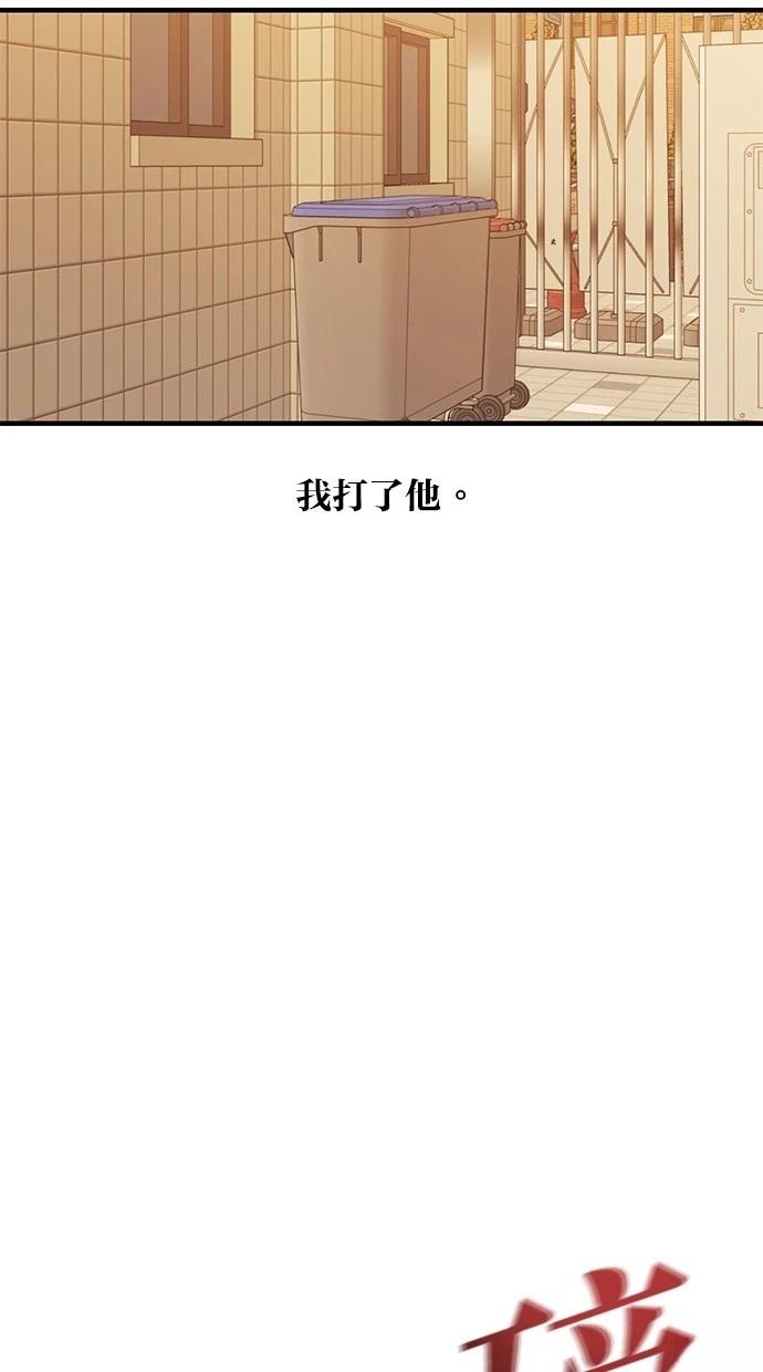 同学，我可以喜欢你吗？ 第121话 第47页