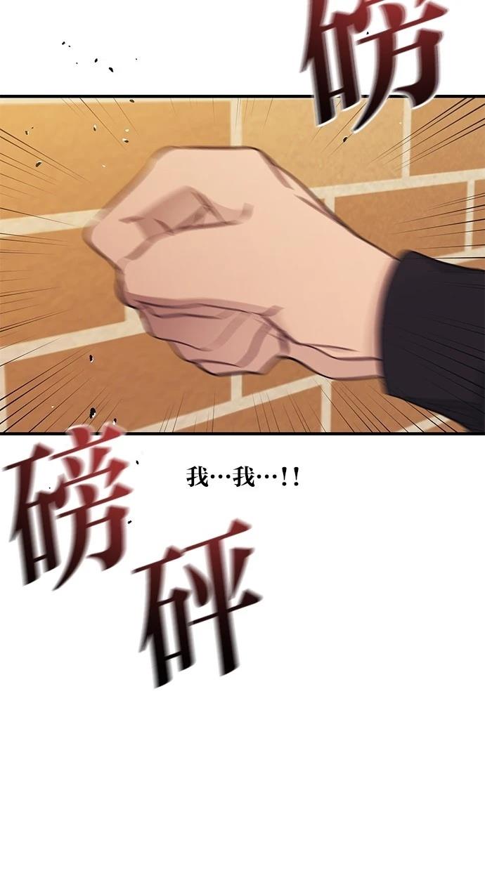 同学，我可以喜欢你吗？ 第121话 第48页