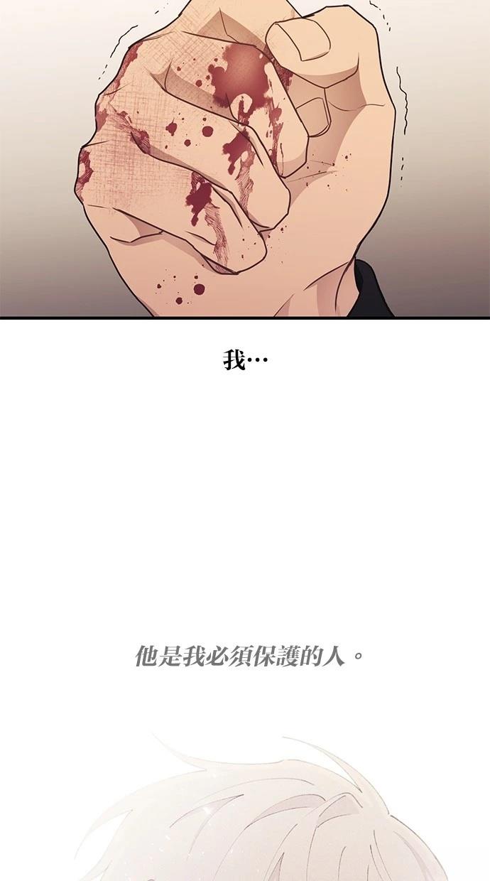 同学，我可以喜欢你吗？ 第121话 第50页