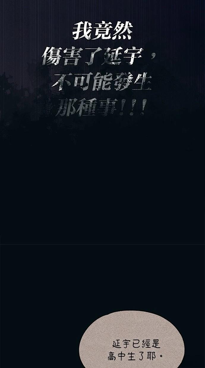 同学，我可以喜欢你吗？ 第121话 第53页